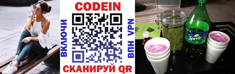 Кодеиновый сироп Lean Purple Drank  купить наркотики сайты  Правдинск 