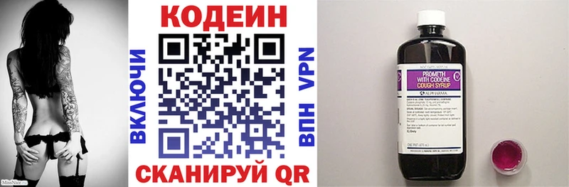 Кодеин напиток Lean (лин) Правдинск
