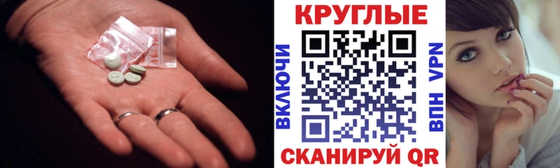 Ecstasy MDMA  Правдинск 