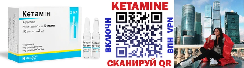 наркотики Правдинск Кетамин ketamine