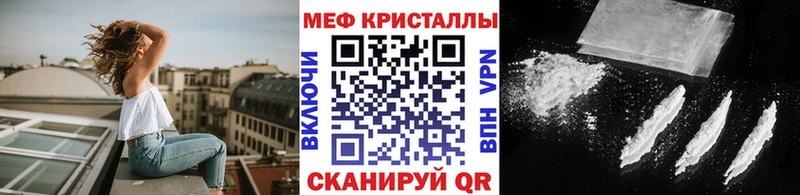 Меф кристаллы  Правдинск 