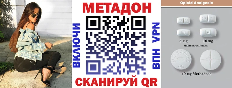 МЕТАДОН мёд shop формула Правдинск OMG вход
